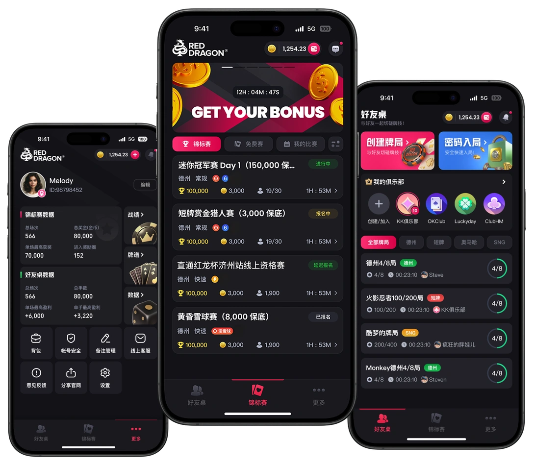 RedDragon Poker 多设备展示